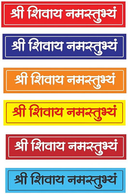 crystalsign 45 cm Beautiful Spiritual Shlokas for Living Room, Bedroom and Home Decoration Self Adhesive Sticker(Pack of 1)