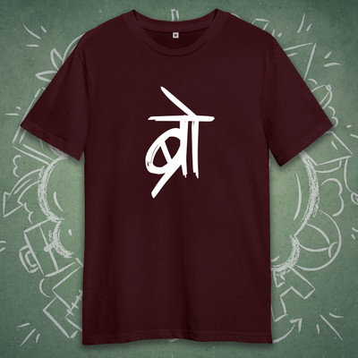 SHAWINDO Printed Men Round Neck Maroon T-Shirt