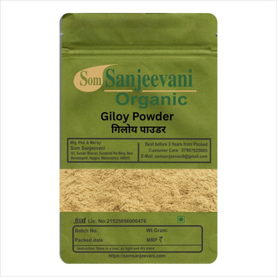 Som Sanjeevani Organic Giloy Powder 300g | With 100Grams Multani Mitti Powder(300 g)