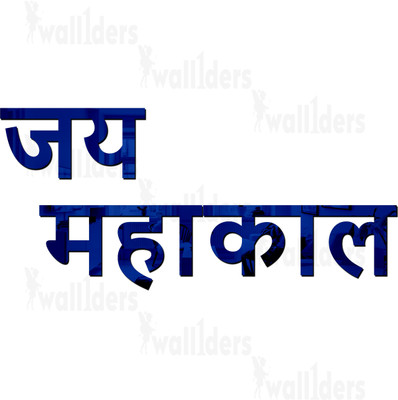wall1ders 60 cm JaimahakalBlue_WFLP Self Adhesive Sticker(Pack of 1)