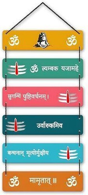HOUSE OF COMMON HO-Oaks_NP-Matrutum shiv mantra(J)-6Plate-OneWD(Multicolor)
