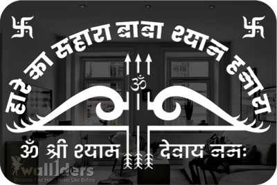 wall1ders 30 cm KhatuShyamBlack_WFLP Self Adhesive Sticker(Pack of 1)