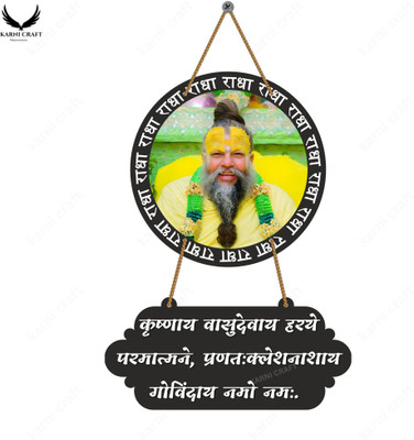 KARNI CRAFT Premanand Ji Maharaj Wall Hanging Set with Krishna Mantra Perfect for Home Decor(20 cm X 30 cm, yellow, black,white)