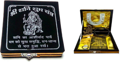 KanishQ Decore KanishQ Decore Shree Shani Dev Yantra Brass, Iron Yantra(Pack of 1)