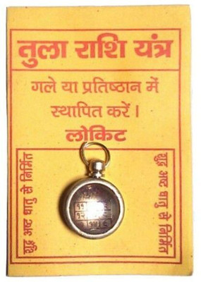 Kanishq Decor Tula Rashi Kavach Locket / Libra Zodiac Sign Pendant Kawach Brass Yantra(Height2)