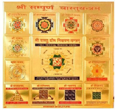 Aanshi shoppe Shree-Sampurna-Vastu Yantra to Hang on Wall Wooden Yantra(Pack of 1)