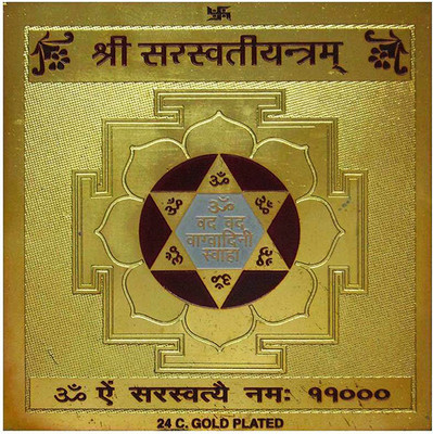 SOMENDRAA Shree Saraswati Yantra Copper Yantra(Pack of 1)