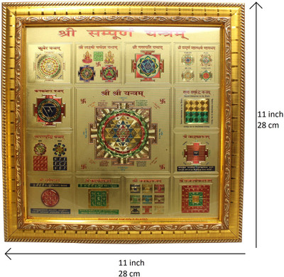SHRI ASTHA VINAYAK Shri Sampurna Yantra (11 x 11 Inch) Copper Yantra(Pack of 1)