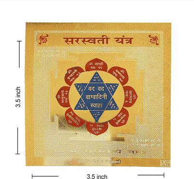 HAWAI Saraswati Puja Yantra Brass Yantra(Pack of 1)