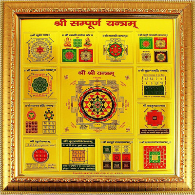 Aadinath Collection Sampoorn Yantra Sampurna Vastu Dosh Nivaran 28 x 28 cm Wooden Yantra (Pack of 1) Wooden, Fiber Yantra(Pack of 1)