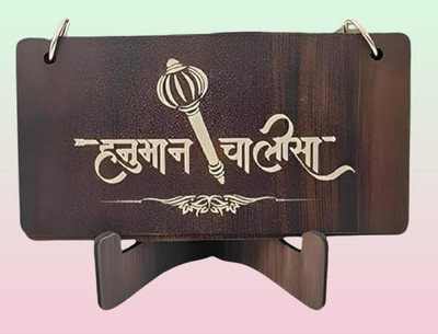 Xavvon Handcrafted Wooden Sacred Hanuman Chalisa and Engraved Scripture Decorative Showpiece  -  7 cm(Wood, Brown)