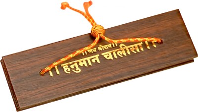 mokshima Hanuman Chalisa First Page Tadpatra(Palm Tree leaf) in Manuscript (1 pcs,Brown) Decorative Showpiece  -  1 cm(Wood, Brown)