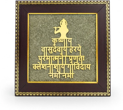 Stubbon Shree Krishna Mool Mantra on Pyrite Frame – Spiritual Wall Décor for Positivity Decorative Showpiece  -  19 cm(Wood, Brown, Yellow)