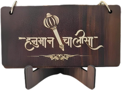 MAYKO & BAYKO Hanuman chalisa Book,Hanuman chalisa Wooden Book,hardcover,Pocket Book Decorative Showpiece  -  8 cm(Wood, Brown)