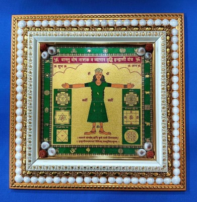 VSP VASTU SAMADHAN 114 INDRANI YANTRA / FRAME WITH GOMTI CHAKRA Decorative Showpiece  -  25 cm(Wood, Multicolor)