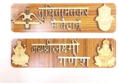 NOGAIYA Wooden khatushyam ji/GANESH JI & LAXMI JI WALL Showpiece - 9 cm (Wood, Brown) Decorative Showpiece  -  5 cm(Wood, Brown)