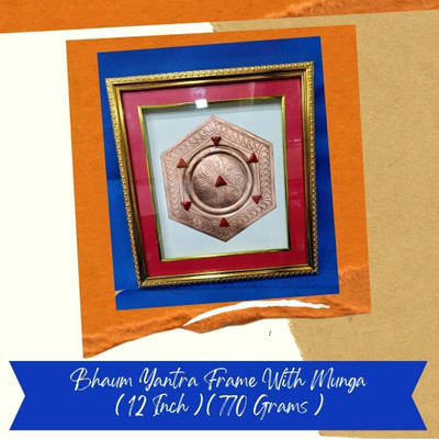 VSP VASTU SAMADHAN VSP VASTU SAMADHAN - 140 BHAUM YANTRA FRAME WITH MUNGA Decorative Showpiece  -  30 cm(Wood, Multicolor)