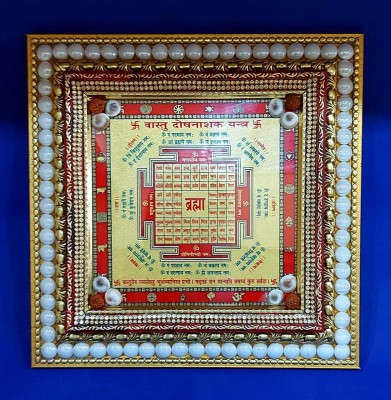 VSP VASTU SAMADHAN 113 VASTU DOSH NASHAK YANTRA / FRAME Decorative Showpiece  -  25 cm(Fiber, Multicolor)