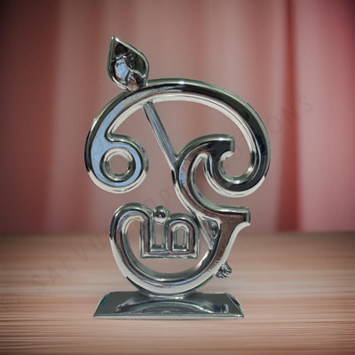 salvusappsolutions Sacred Emblem for Car Dashboard and Pooja Altar (Silver_2x3 Inch) Decorative Showpiece  -  3 cm(Metal, Silver)