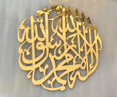 MOMIN BAZAAR La ilaha illa Allah Muhammad Rasool Allah WALL TUGRA FRAME/KALMA WALL FRAME Decorative Showpiece  -  33 cm(Wood, Gold)