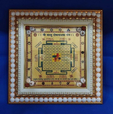 VSP VASTU SAMADHAN VSP VASTU SAMADHAN - 113 VASTU DOSH NASHAK YANTRA / FRAME Decorative Showpiece  -  25 cm(Fiber, Multicolor)