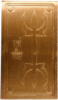 TREEMAISON Vastu Puru Vajr Digpal Shastra / Material: Copper / Vastu Remedy Decorative Showpiece  -  7 cm(Copper, Copper)