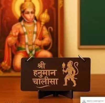PEXORA Hanuman chalisa Decorative Showpiece  -  8 cm(Wood, Brown)