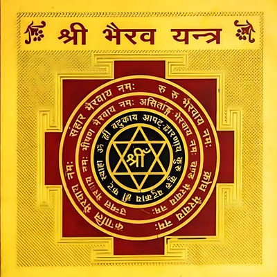Devlink Brass Shri Bhairav Yantra 3x3 for Puja Energised with Mantra & Gangajal Decorative Showpiece  -  8 cm(Brass, Multicolor)
