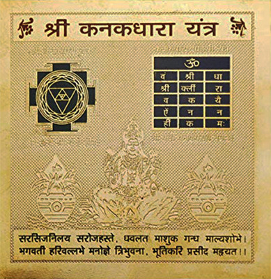 SOMENDRAA Shree Kanak Dhara Yantra Copper Yantra(Pack of 1)