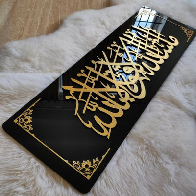 gateffo Mashallah La Quwata 21x7inch Decorative Showpiece  -  34 cm(Polyresin, Gold, Black)