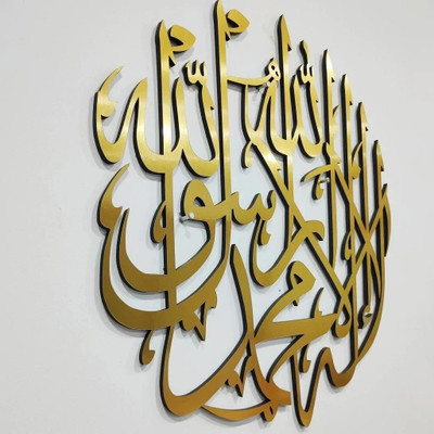 MOMIN BAZAAR La ilaha illa Allah Muhammad Rasool Allah WALL TUGRA FRAME/KALMA WALL FRAME Decorative Showpiece  -  33 cm(Wood, Gold)
