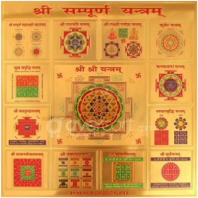 SOMENDRAA Shree Sampoorna Yantra Copper Yantra(Pack of 1)