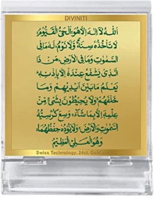 DIVINITI Ayatul Kursi Photo Frame for Car Dashboard, Table Decor|ACF 3A Acrylic Decorative Showpiece  -  7 cm(Wood, Brown)