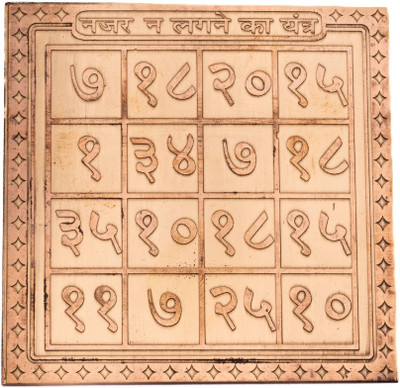 Plus Value Vastu Nazar Dosh Nivaran Yantra Decorative Showpiece  -  7.5 cm(Copper, Copper)