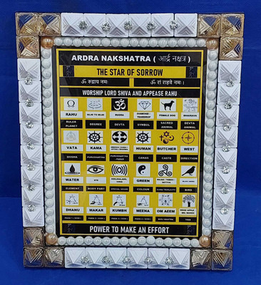 VSP VASTU SAMADHAN VSP VASTU SAMADHAN - 54 PYRA ARDRA NAKSHATRA FRAME Decorative Showpiece  -  28 cm(Fiber, Multicolor)
