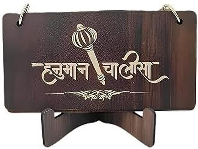 MAYKO & BAYKO Handmade Wooden Hanuman Chalisa | Engraved Pure Wood Spiritual Book Decorative Showpiece  -  8 cm(Wood, Brown)