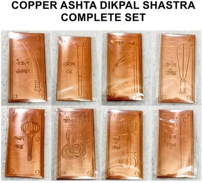 Sambhaav Astha Digpala l 1 Set l Protector of Each Direction l Size 1.5*2 inches Decorative Showpiece  -  1 cm(Copper, Copper)