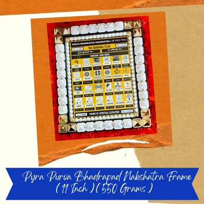 VSP VASTU SAMADHAN VSP VASTU SAMADHAN - 74 PURVA BHADRAPAD NAKSHATRA FRAME Decorative Showpiece  -  28 cm(Fiber, Multicolor)