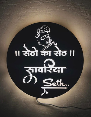 Artmagic sanwariya seth wooden wall light decorative krishna wall art for home decor Decorative Showpiece  -  2 cm(Wood, Brown)