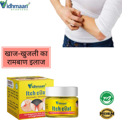 vidhmaan ayurveda ayurvedic itch coat Malam For get relief from Dad Khaj Khujali, Skin Infection Ointment,Fungal,Itching(25 g)