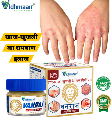 vidhmaan ayurveda vanraj Anti fungal Malam - for Ringworm, skin fungal infection tretment cream(25 g)