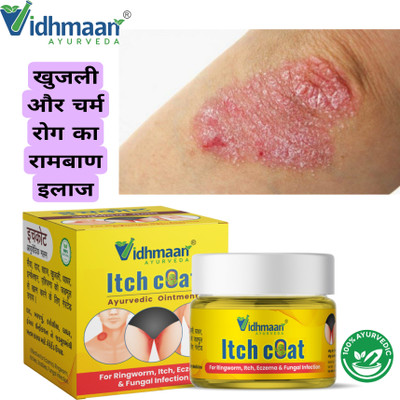 vidhmaan ayurveda Ayurvedic Itch Coat Ringworm ointment ,Rabhicao Cream,Skin Fungal Ointment| Dad Khaj Khujali, Skin Infection Ointment(25 g)