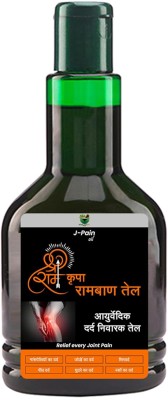 kerveaxo Shree Ram Krupa Rambana Ayurvedic Pain Nivarak Relief Oil Liquid (100 ml) Liquid(100 g)