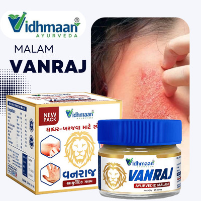 vidhmaan ayurveda VANRAJ Anti fungal Malam - for Ringworm, itching, & Skin Infection, Skin Tretment, Skin Care...02(25 g)