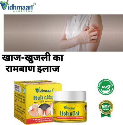 vidhmaan ayurveda ItchCoat Anti fungal Malam - for Ringworm, skin fungal infection tretment cream(25 g)