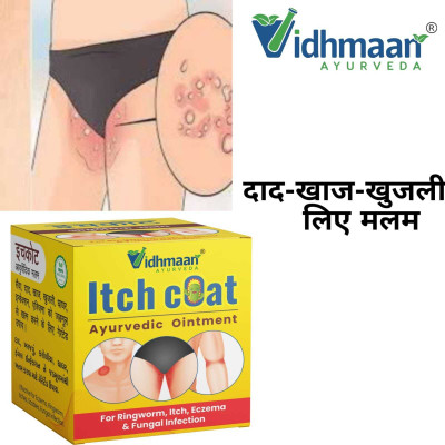 vidhmaan ayurveda Ayurvedic ItchCoat Anti Fungal Cream For Men & - for Ringworm, itching & Fungal Infection Malam (Pack of 2)(50 g)