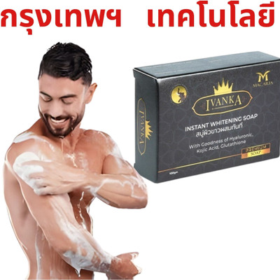 MACARIA Acne Pimple Dark Circle Removal Soap For Men By Bangkok Technology(100 g)