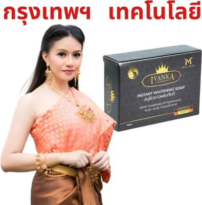 MACARIA Skin Whitening Kojic Bath Soap For Men IVANKA Bangkok(100 g)