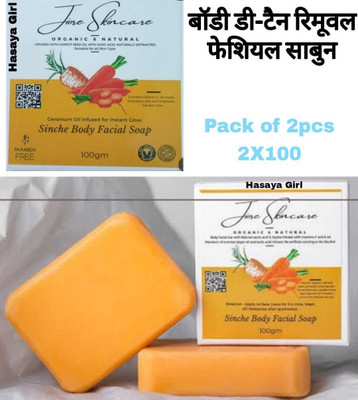 SINOK SINCHE BODY SOAP FOR SUN TAN REMOVAL IN JUST 15 DAYS OF REGULAR USE.VV(200 g)