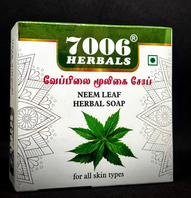 7006 Herbals VEPPILAI HERBAL SOAP 100g(4 x 100 g)